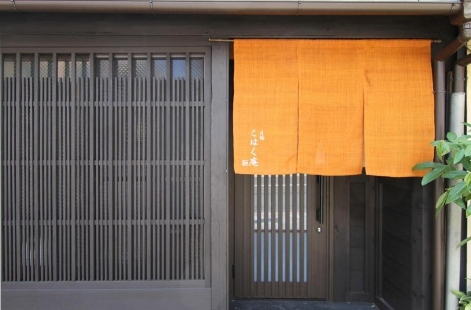 Villa Anzu An Machiya House à Kyoto Chambre photo